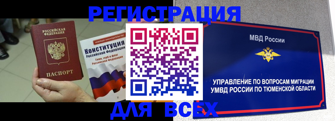 временная прописка в Кировграде