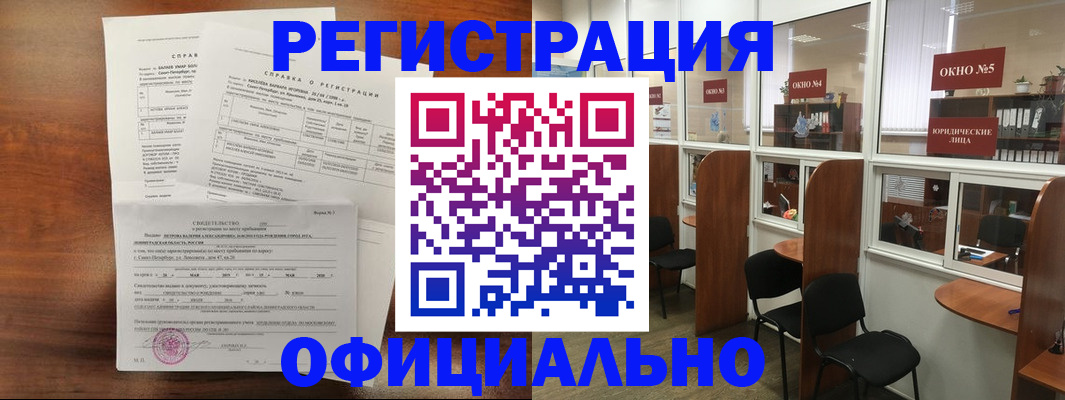 прописка в квартире в Кировграде