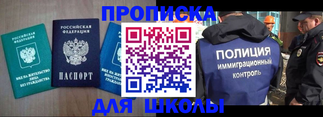 прописка иностранных граждан в Кировграде