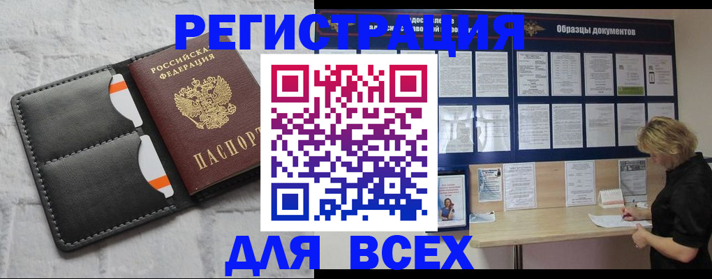 прописка гарантия в Кировграде