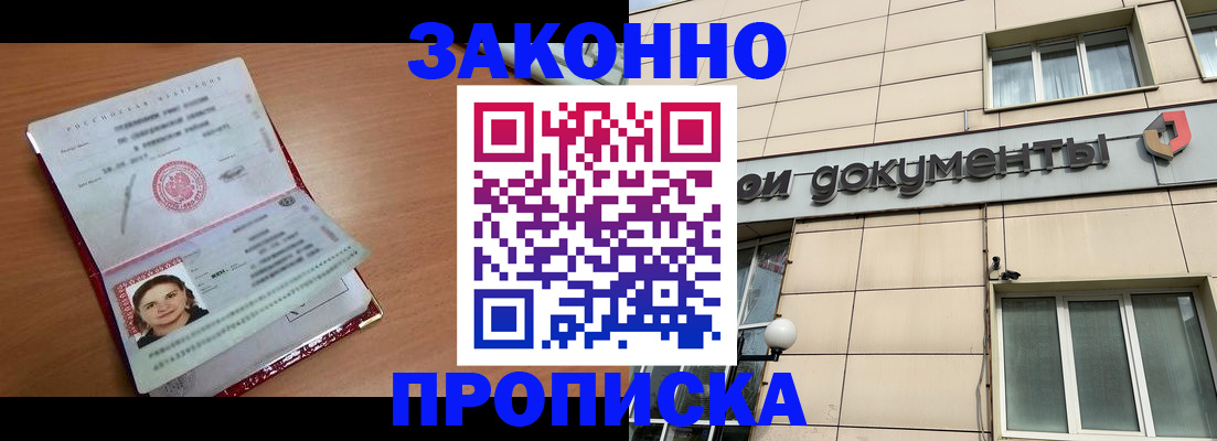 временная регистрация собственник в Кировграде