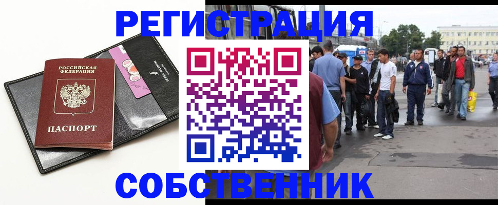 прописка гарантия в Кировграде