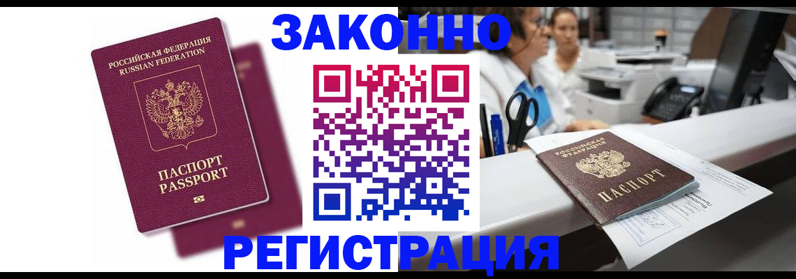 временная регистрация собственник в Кировграде