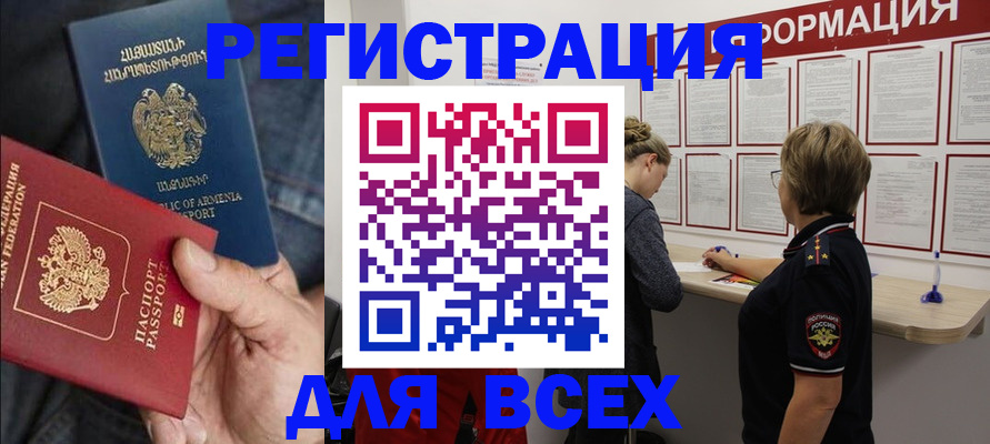 прописка для кредита в Кировграде