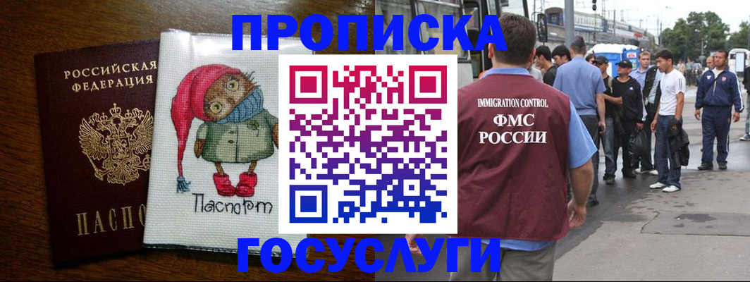 регистрация в Кировграде