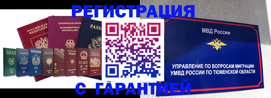 прописка для школы в Кировграде