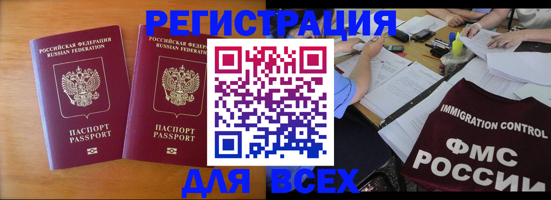 купить прописку в Кировграде