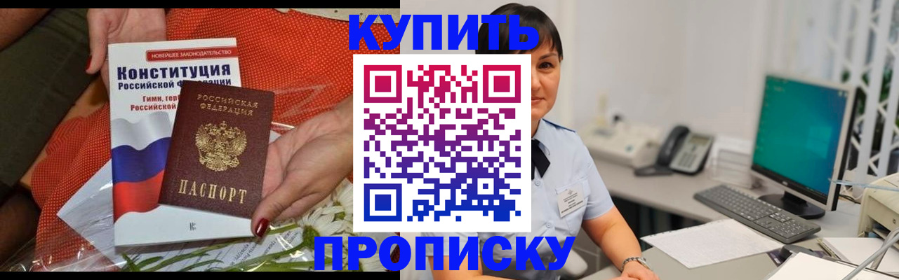 пропишу в квартире в Кировграде